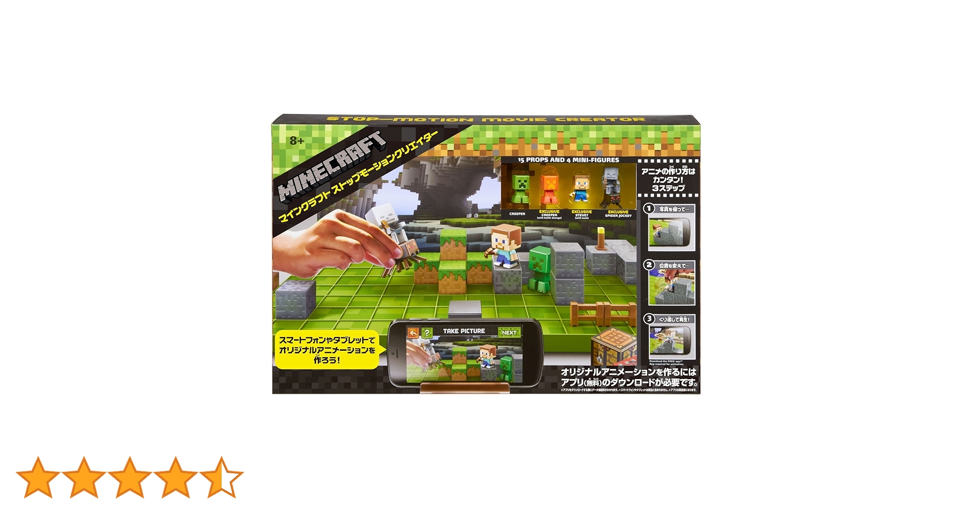 Amazon.co.jp: MINECRAFT マインクラフト ストップモーション